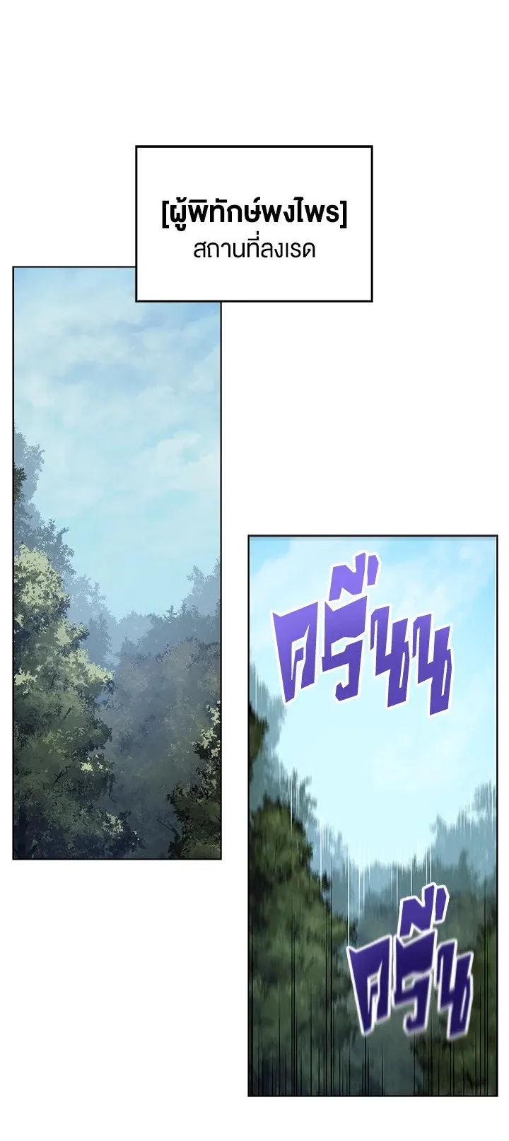 Overgeared ตอนที่ 12 หน้า 16