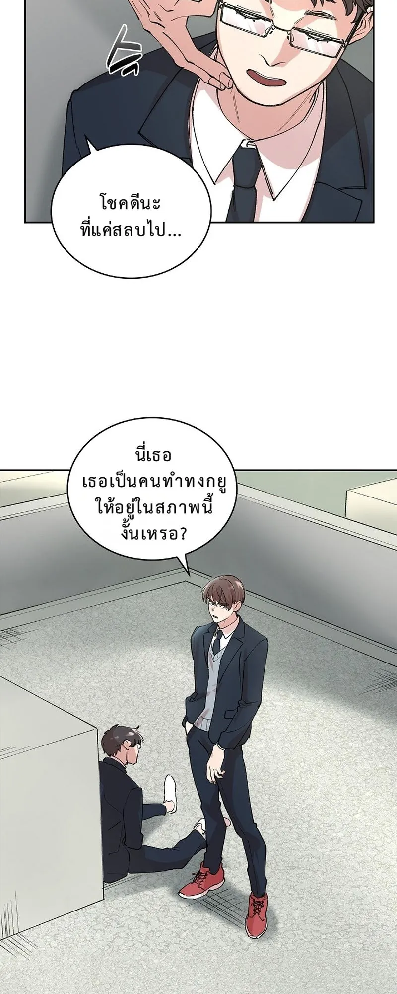 The Devil and the Ice Witch ตอนที่ 10 หน้า 15