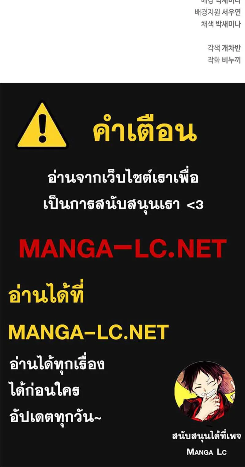 The Player Hides His Past ตอนที่ 37 หน้า 116