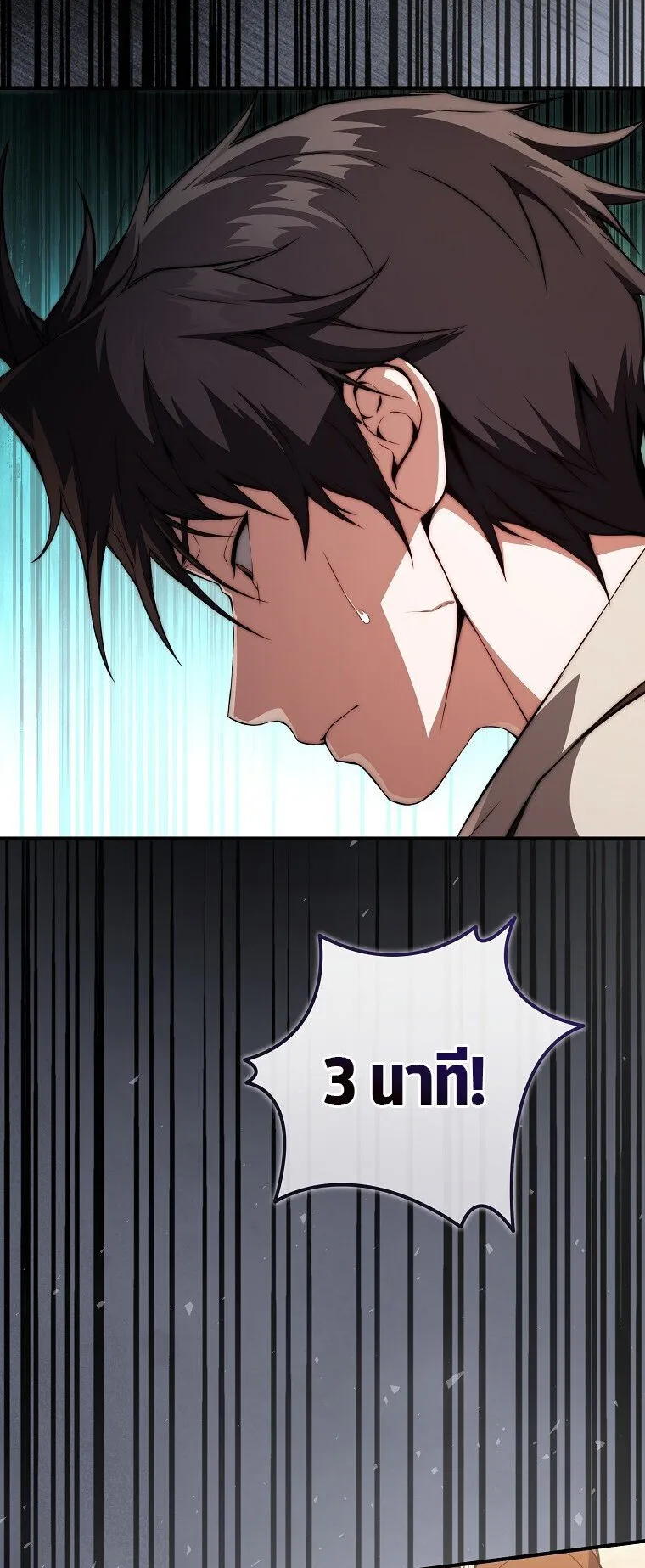 The Regressor Makes Everything ตอนที่ 2 หน้า 74