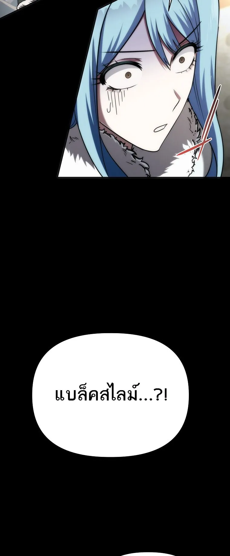 Barbarian’s Adventure in a Fantasy World ตอนที่ 3 หน้า 4