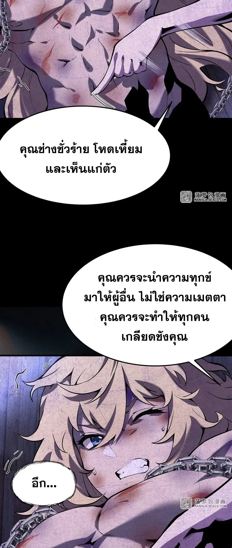 The Yellow-Haired Villain in Female Main Character’s Novel Wants Happiness ตอนที่ 2 หน้า 15