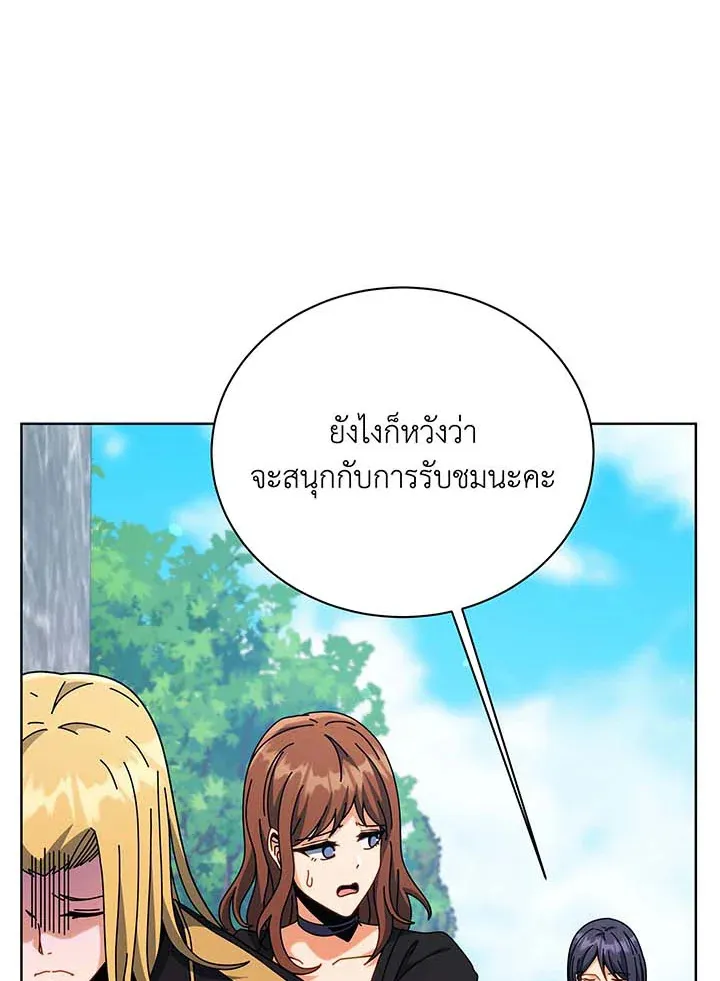 Necromancer Academy’s Genius Summoner Chapter 108 หน้า 90