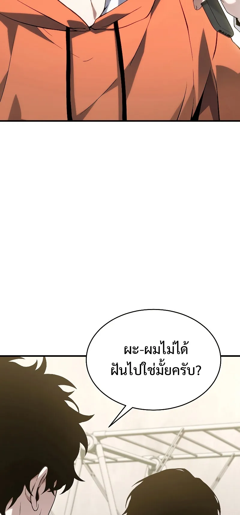 The Max-Level Player 100th Regression ตอนที่ 8 หน้า 13