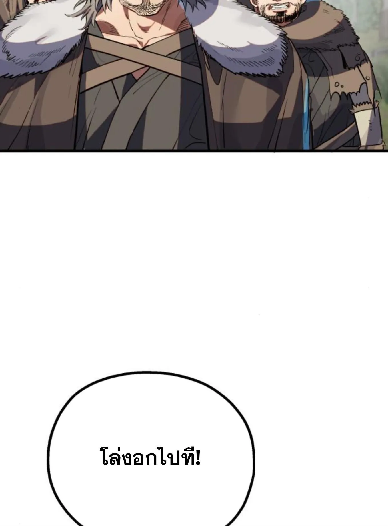 The Hero of the Heart Sword ตอนที่ 2 หน้า 128