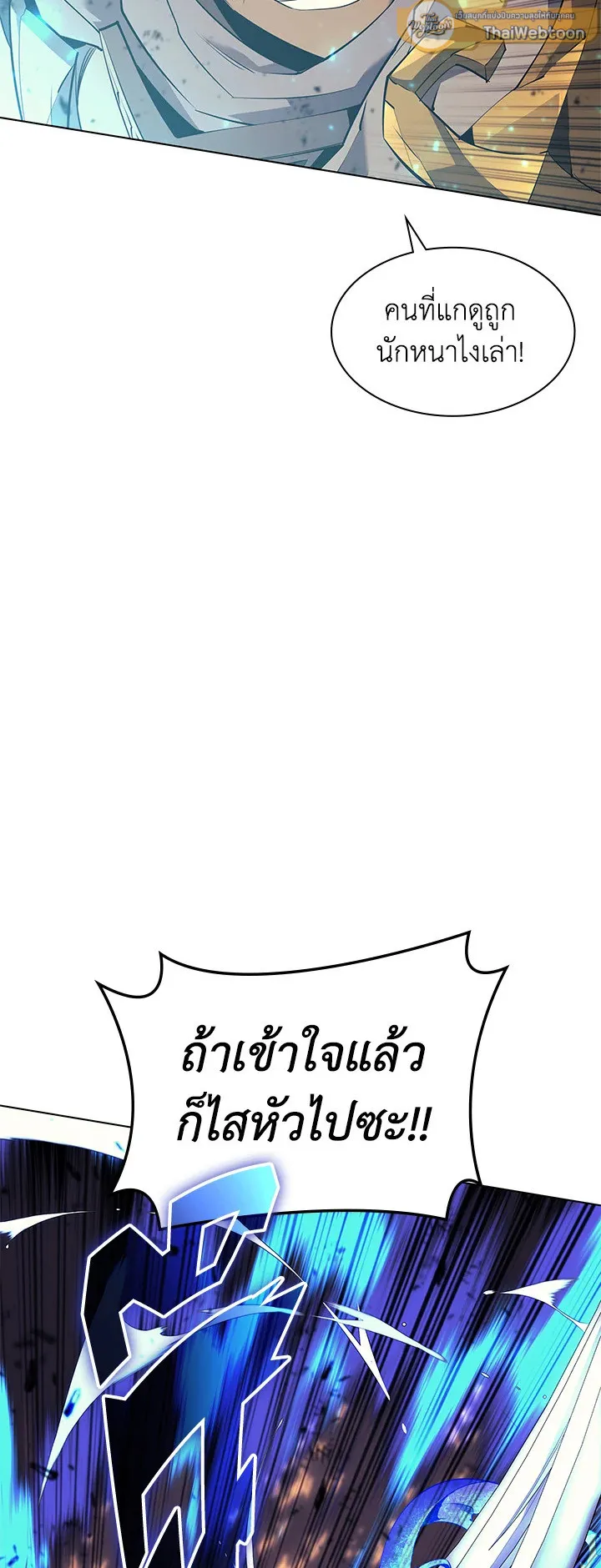 Overgeared ตอนที่ 84 หน้า 42