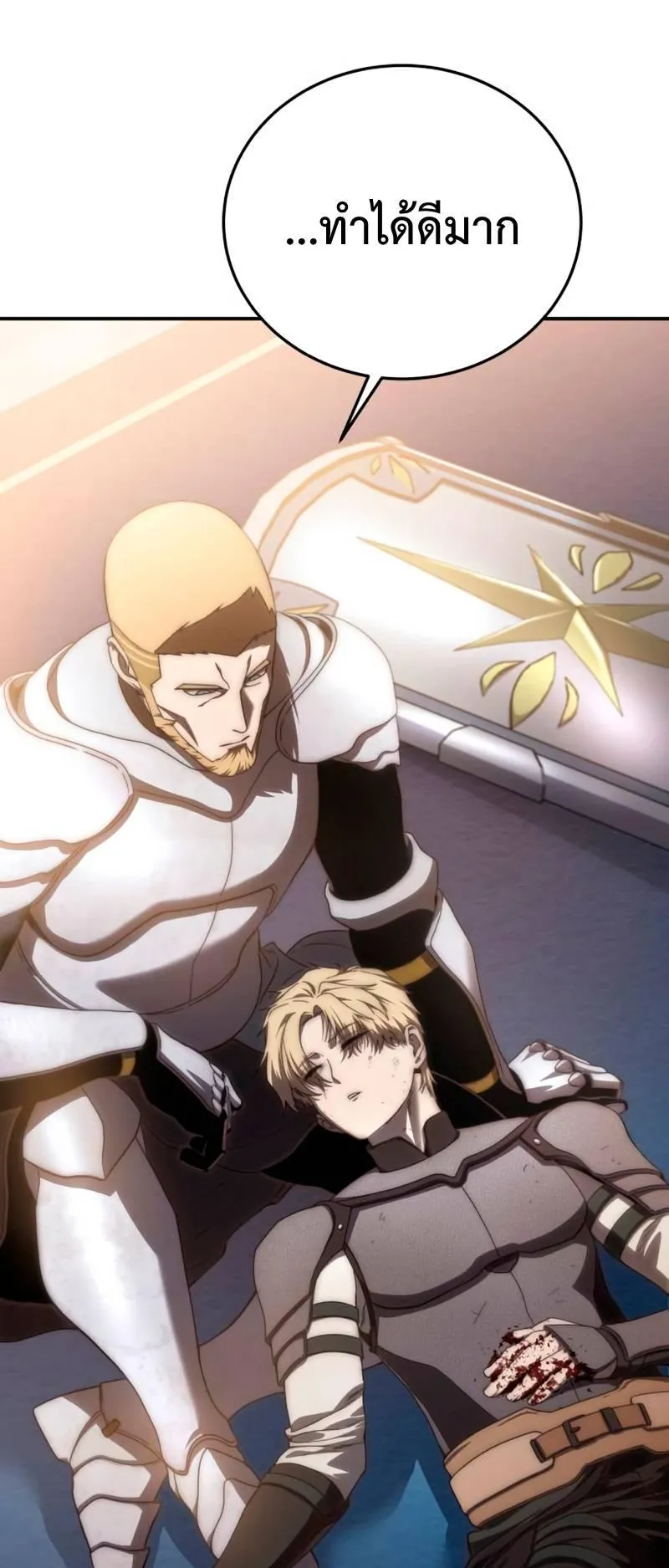 Star-Embracing Swordmaster ตอนที่ 22 หน้า 91