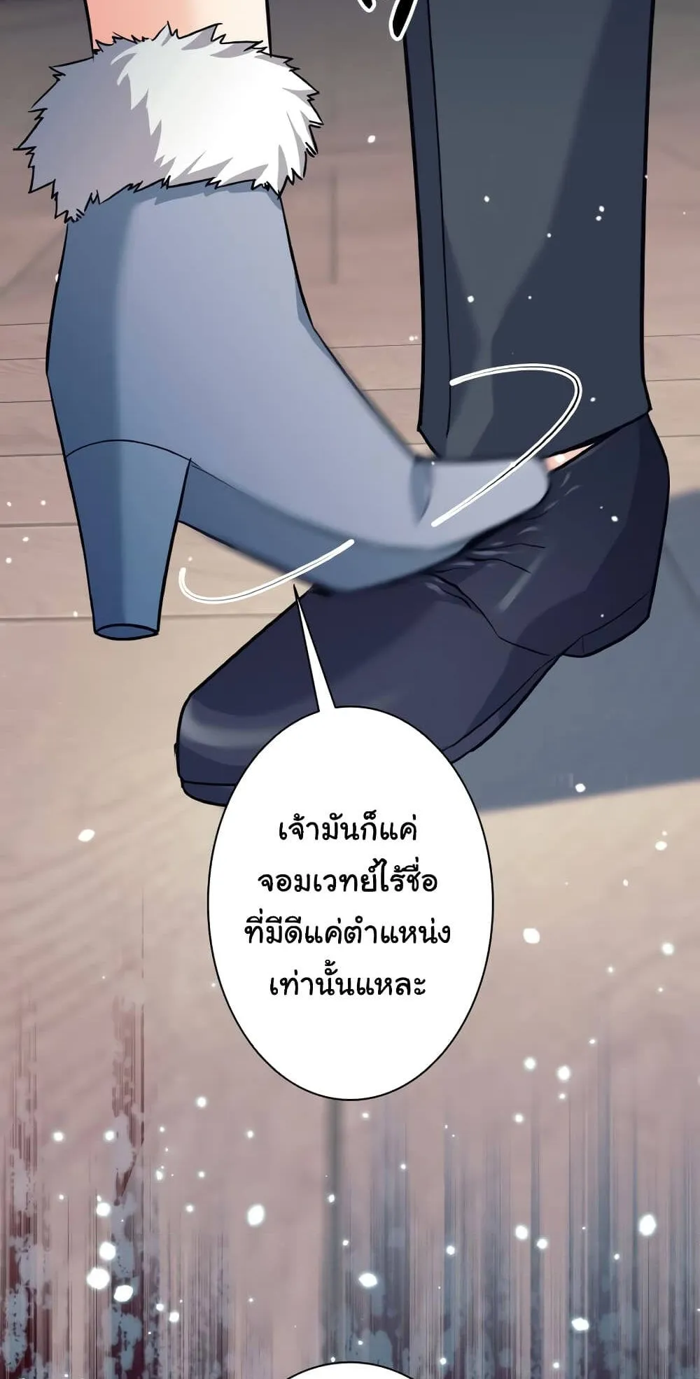 I Quit the Hero’s Party ตอนที่ 8 หน้า 7