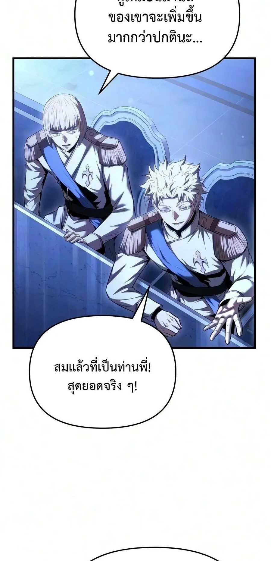 The Seventh Prince Wants to Bail ตอนที่ 11 หน้า 58