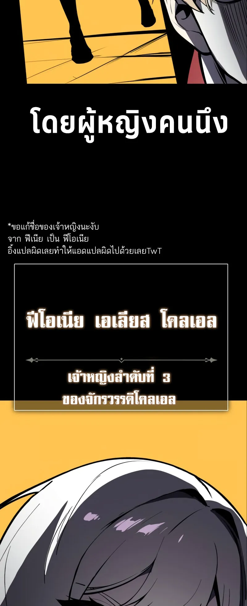 The Extra’s Academy Survival Guide ตอนที่ 2 หน้า 5