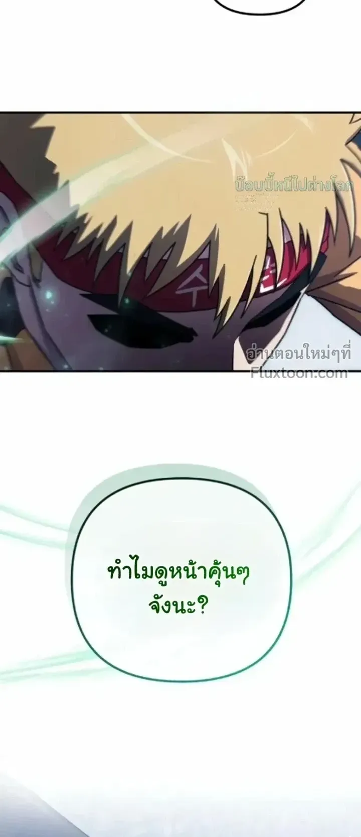 The Absolute’s Modern Life ตอนที่ 12 หน้า 86