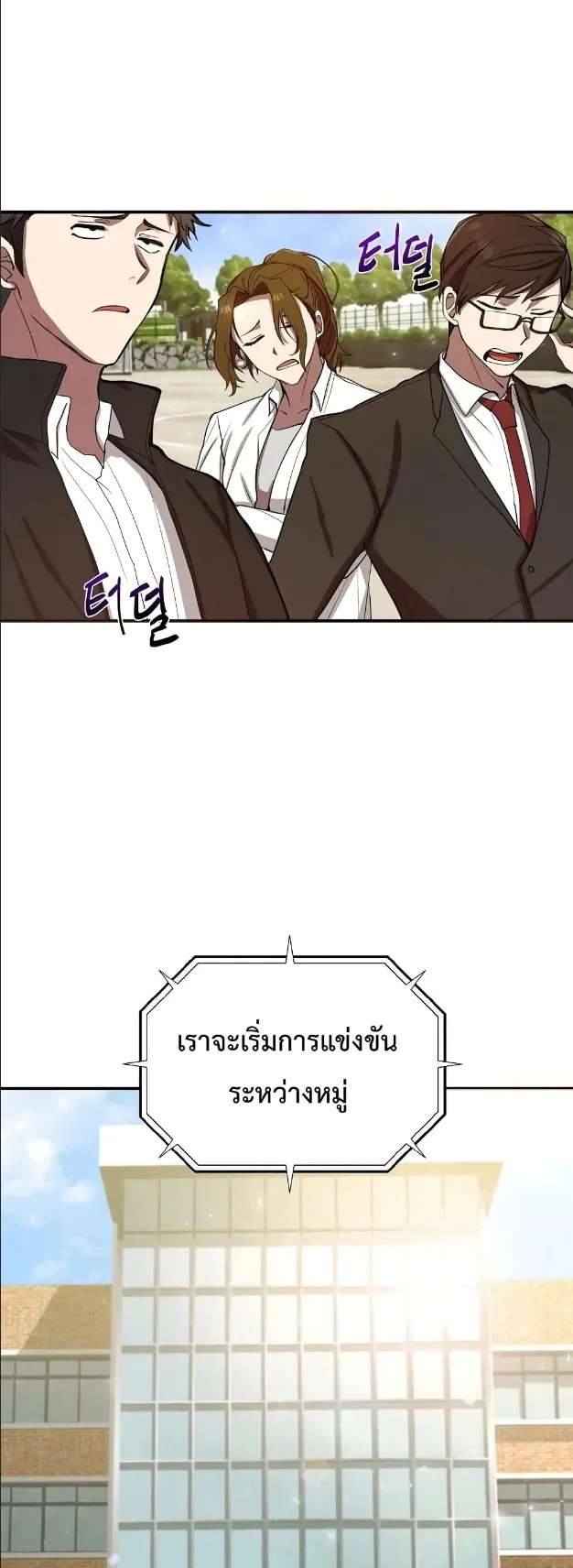 My School Life Pretending To Be a Worthless Person ตอนที่ 3 หน้า 7