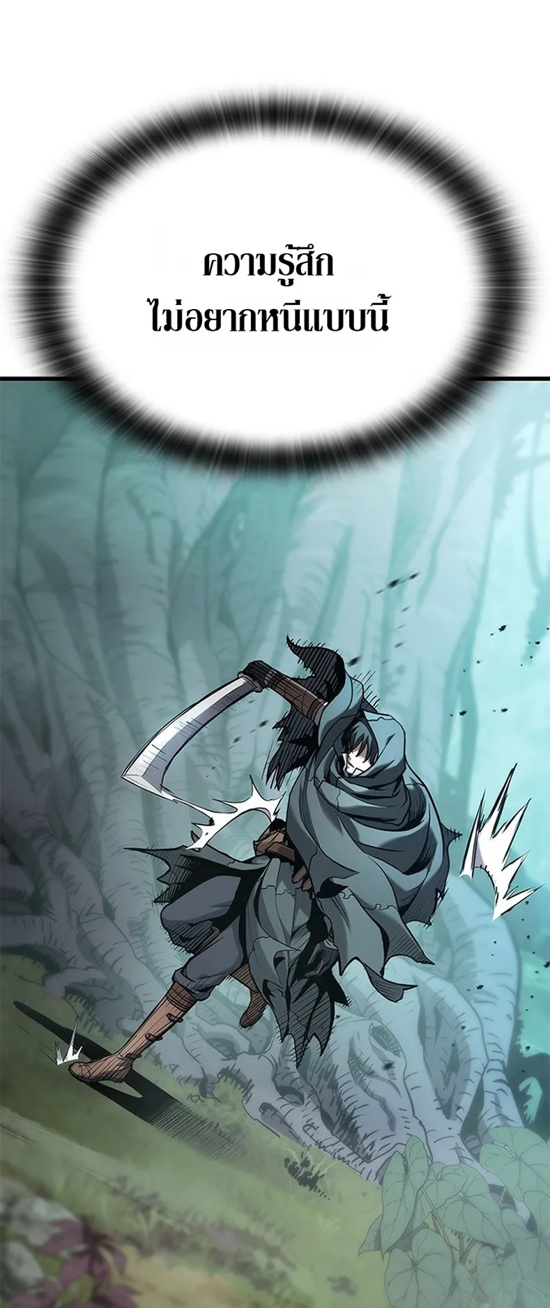 How a Demon Hunter Survives ตอนที่ 0 หน้า 60