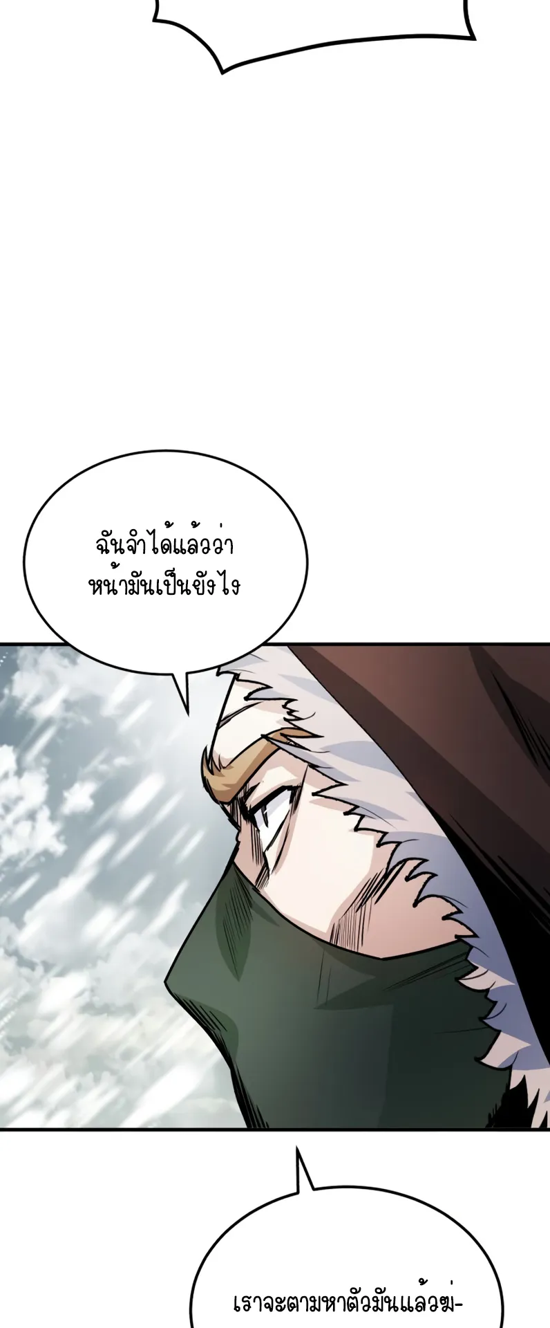 The Academy’s Undercover Professor ตอนที่ 2 หน้า 83