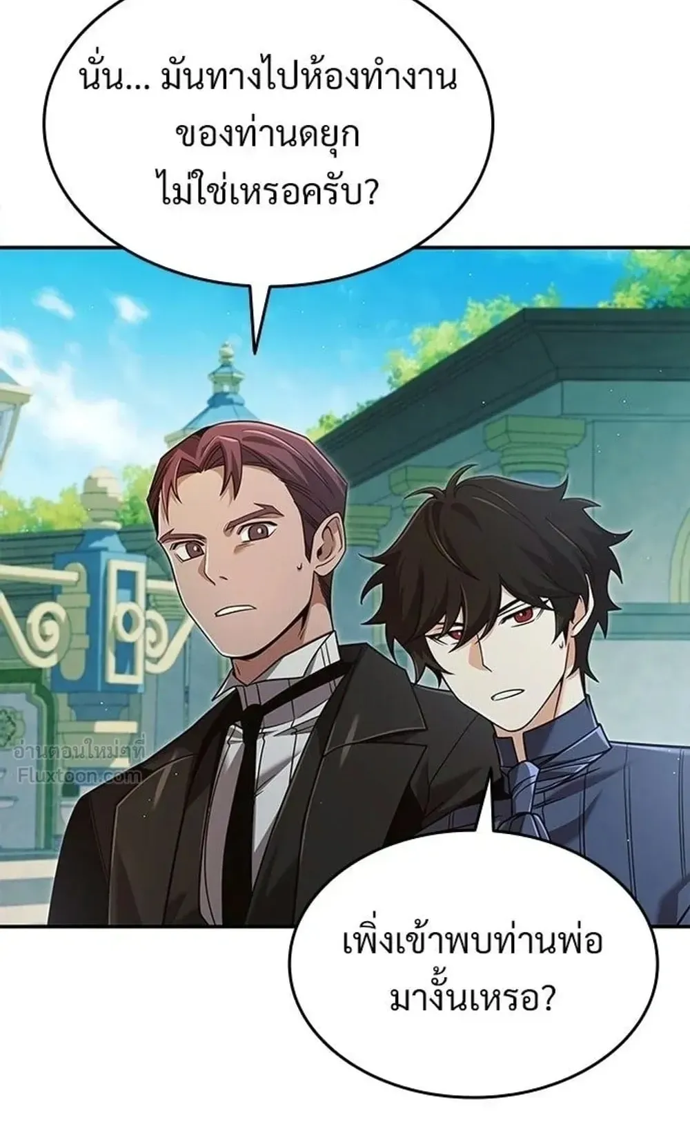 A Cadet Becomes a Prophet ตอนที่ 43 หน้า 56