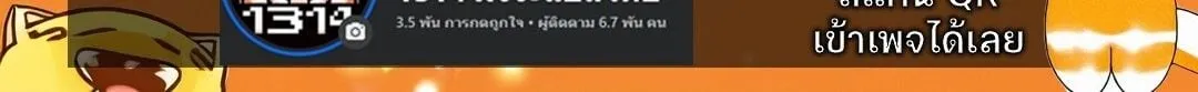 The Demonic Cult Instructor Returns ตอนที่ 23 หน้า 137