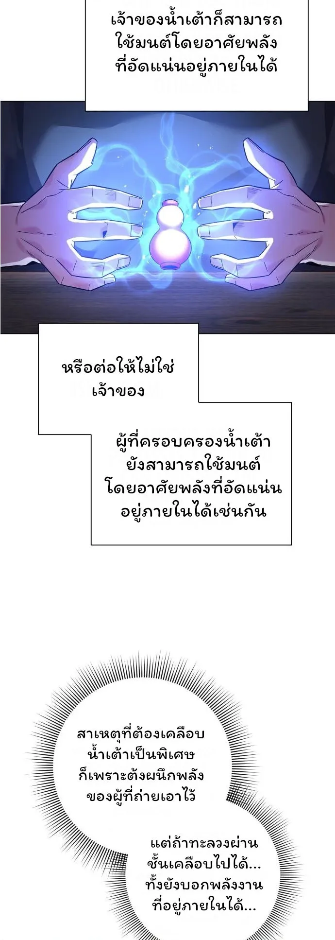 Night of the Ogre ตอนที่ 15 หน้า 17