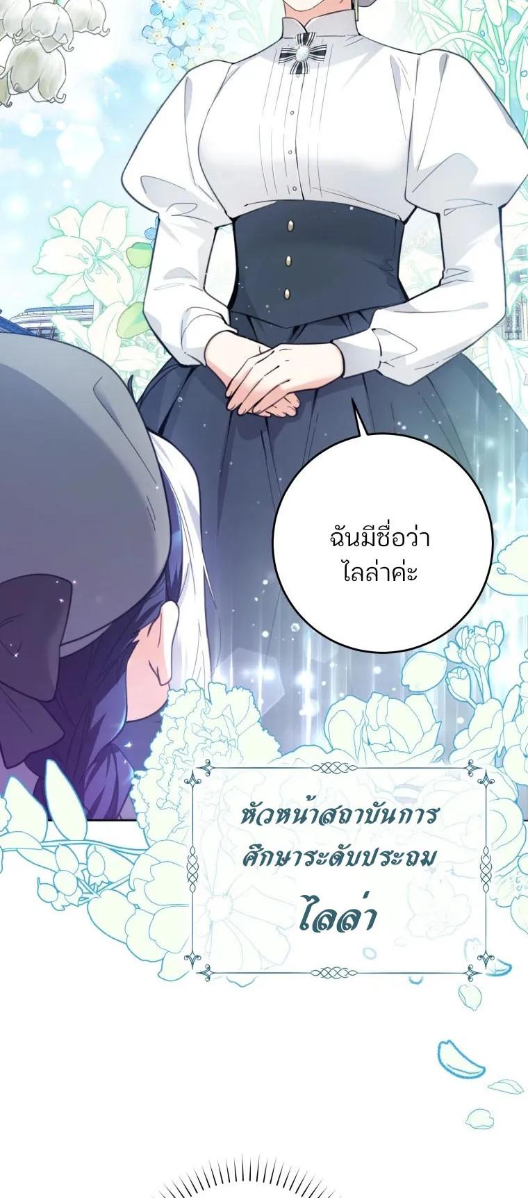 Black Killer Whale Baby ตอนที่ 5 หน้า 34