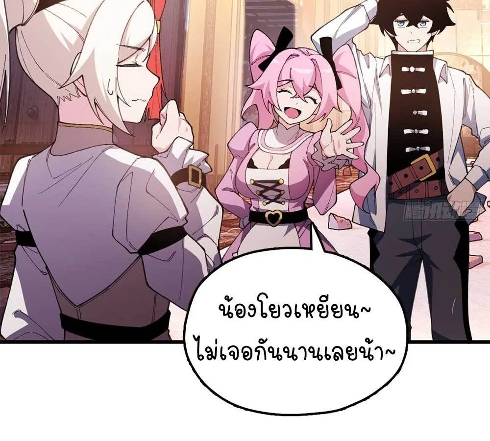 Goddess Evolution ตอนที่ 5 หน้า 45