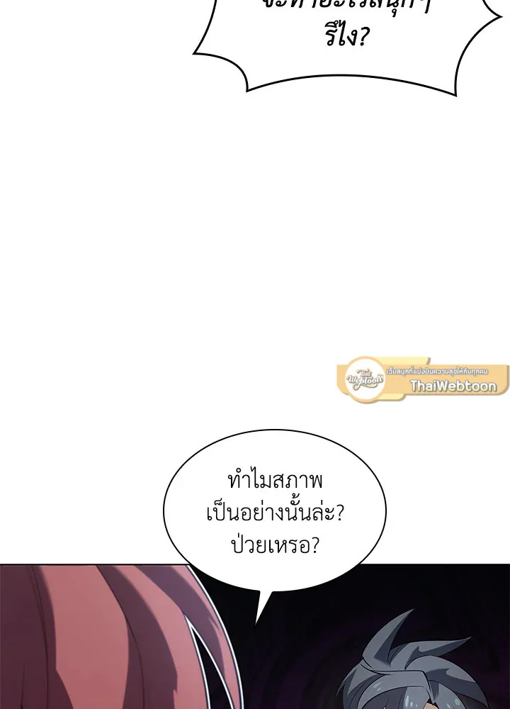 Overgeared ตอนที่ 150 หน้า 13