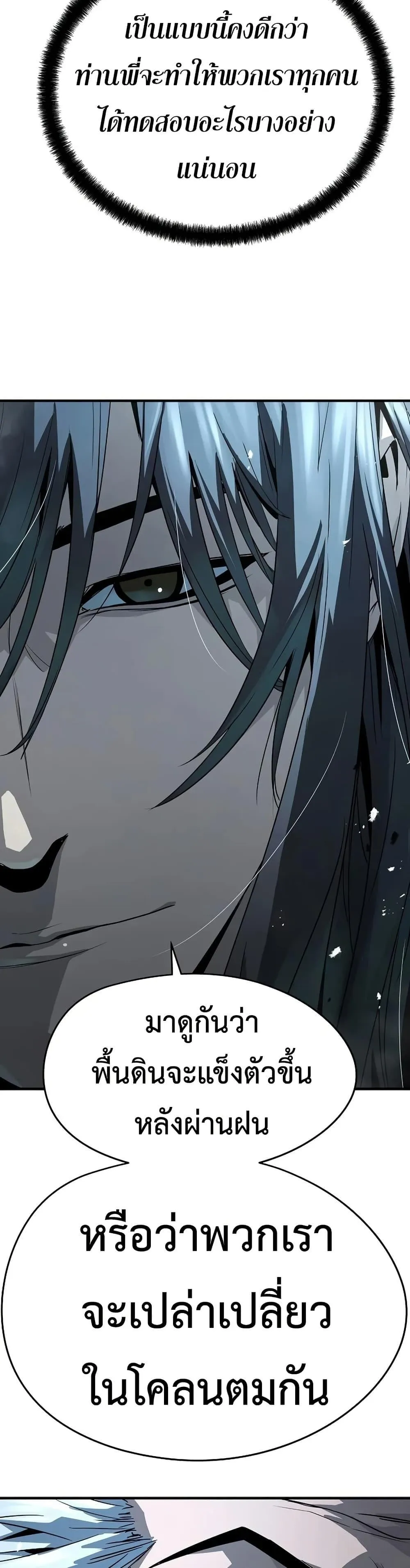 Absolute Regression ตอนที่ 95 หน้า 47