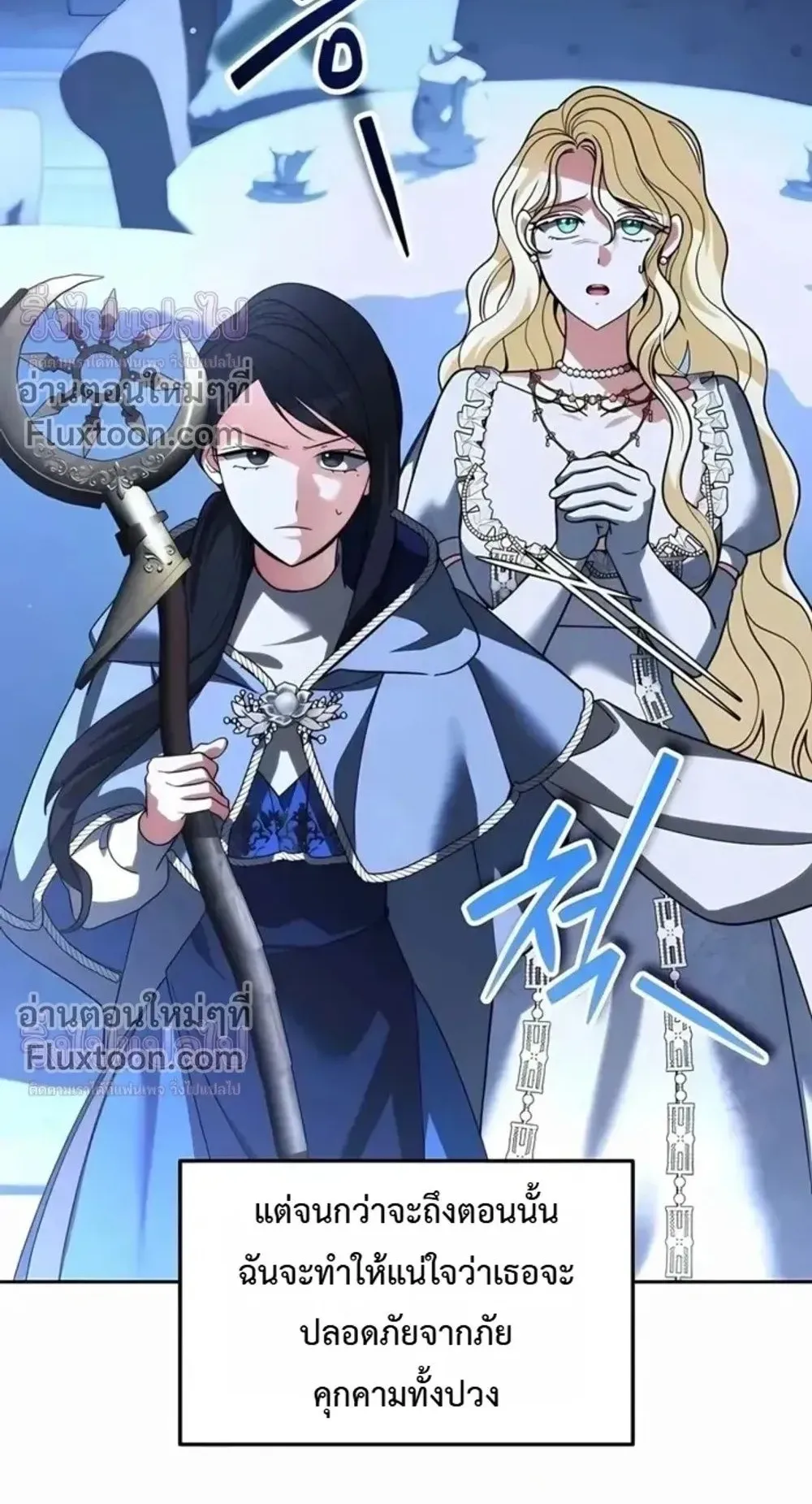 Sovereign of the Infinite Clones ตอนที่ 76 หน้า 76