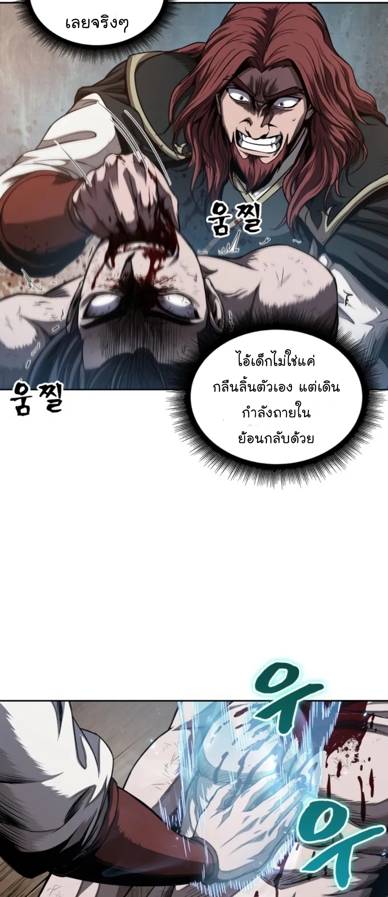 Nano Machine Chapter 59 หน้า 27