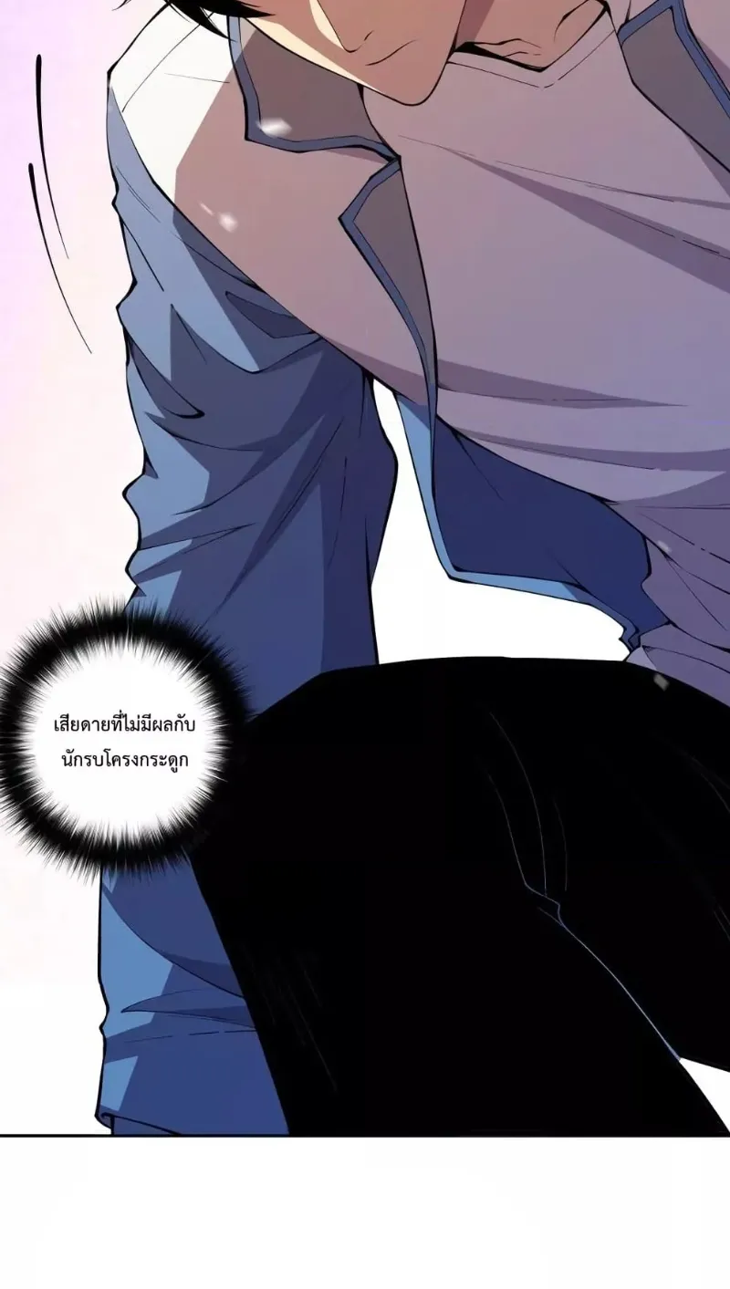 Disastrous Necromancer ตอนที่ 7 หน้า 42