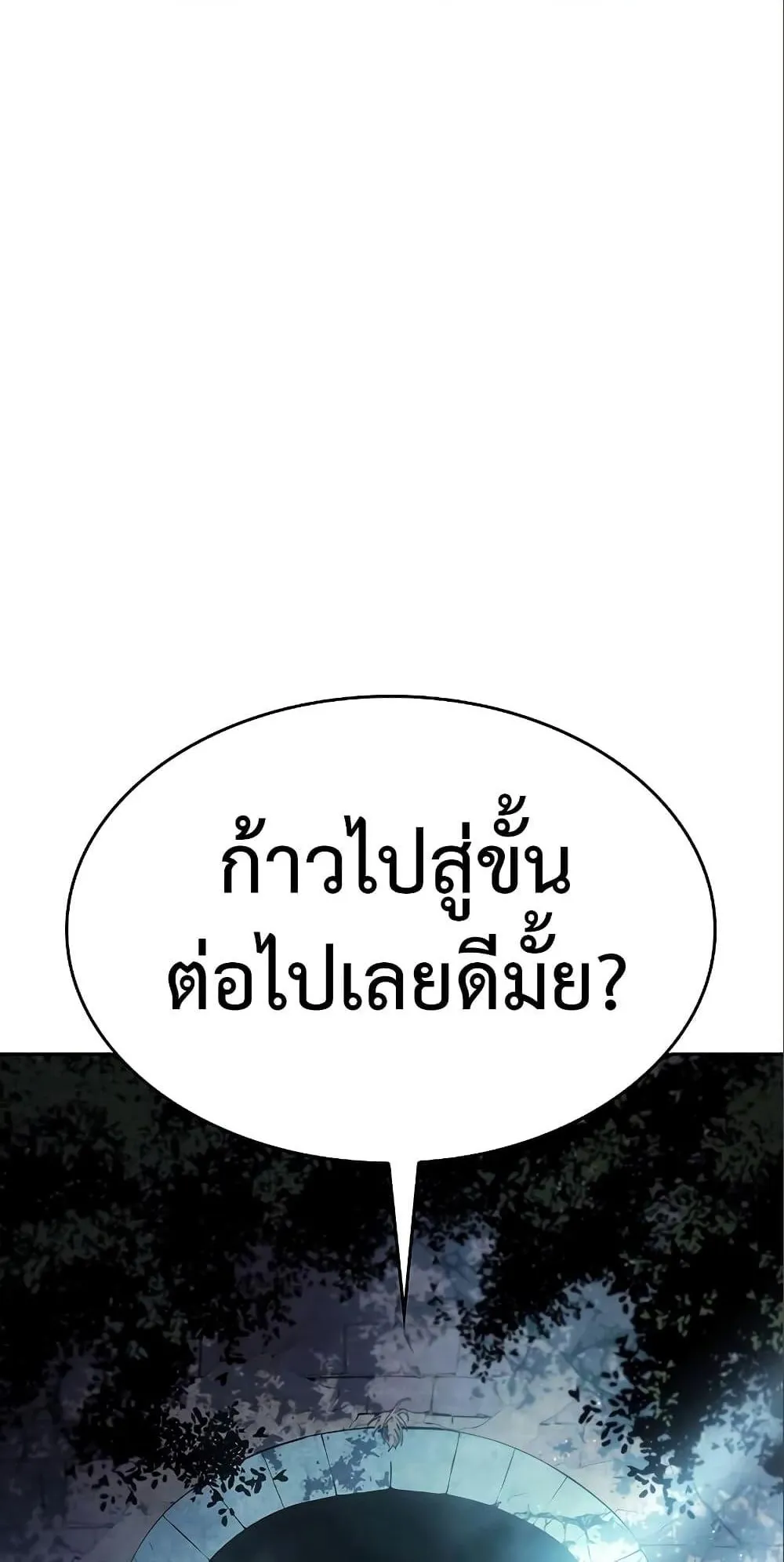 Regressing With the King’s Power ตอนที่ 7 หน้า 28