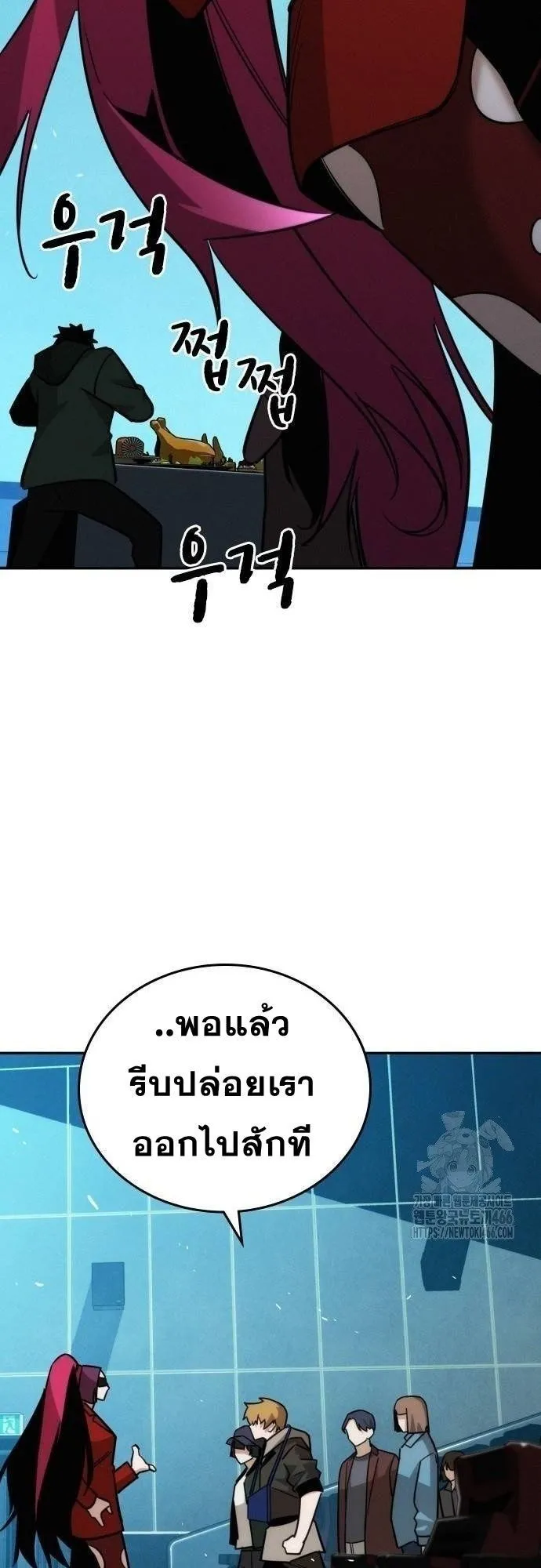 The Regressor Only Protects Me ตอนที่ 12 หน้า 69