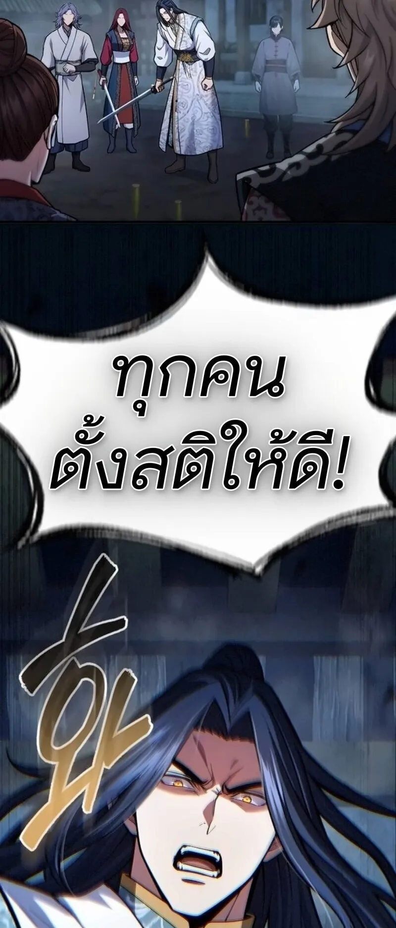 Regression of the Yong Clan Heir ตอนที่ 42 หน้า 36