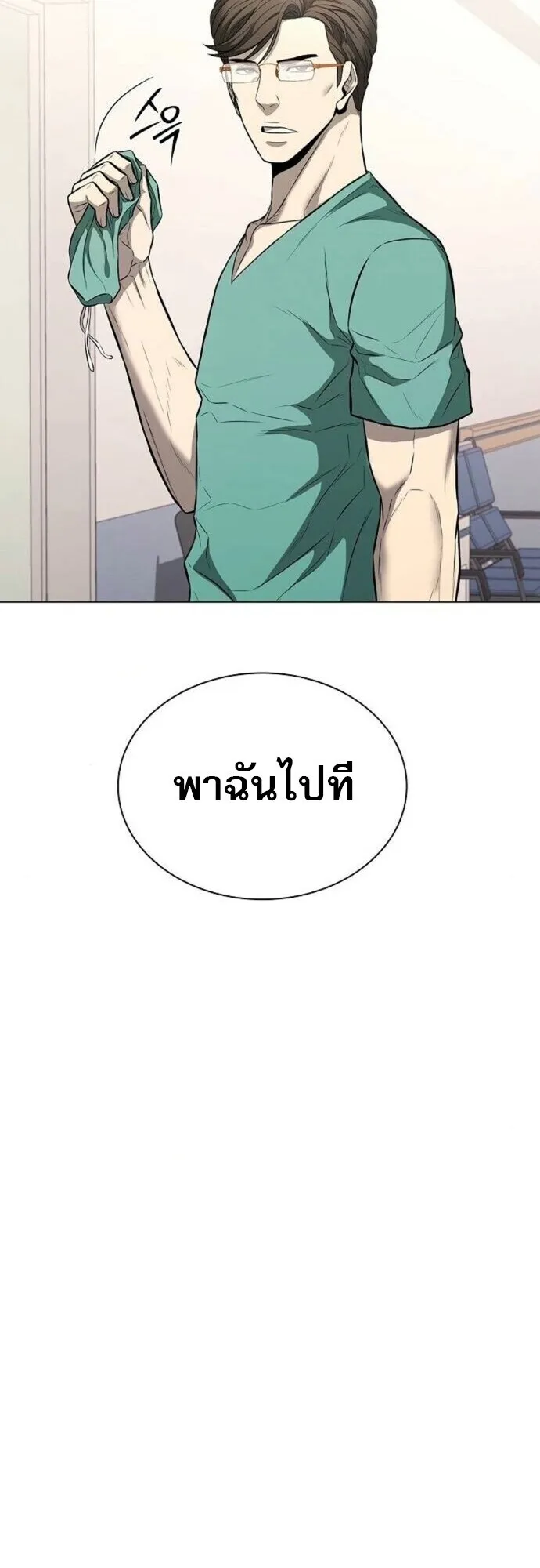 The Former Mercenary’s Life as a Prosecutor ตอนที่ 15 หน้า 39