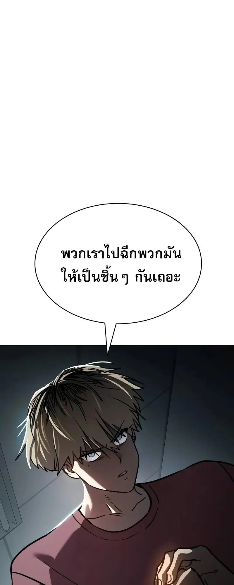 Laws of The Good Child ตอนที่ 11 หน้า 77