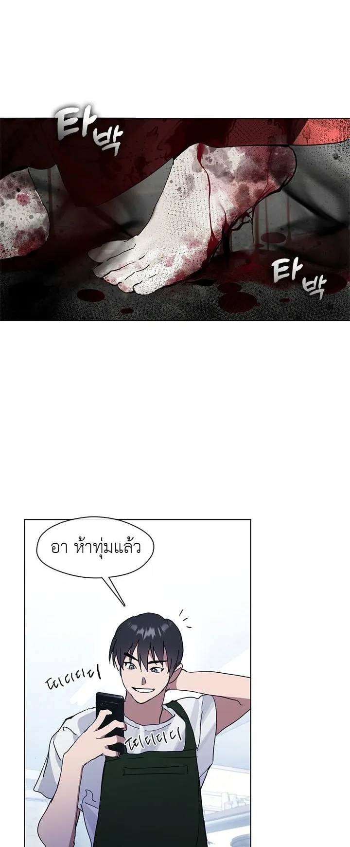Afterlife Diner ตอนที่ 11 หน้า 29