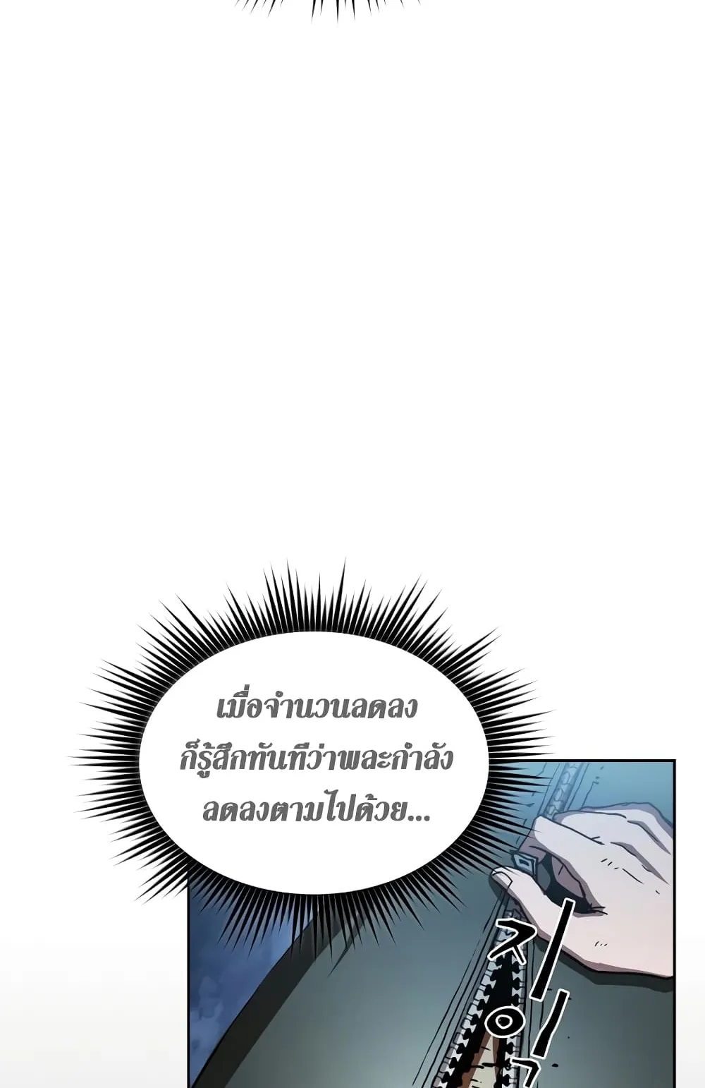 Is This Hunter for Real ตอนที่ 5 หน้า 22