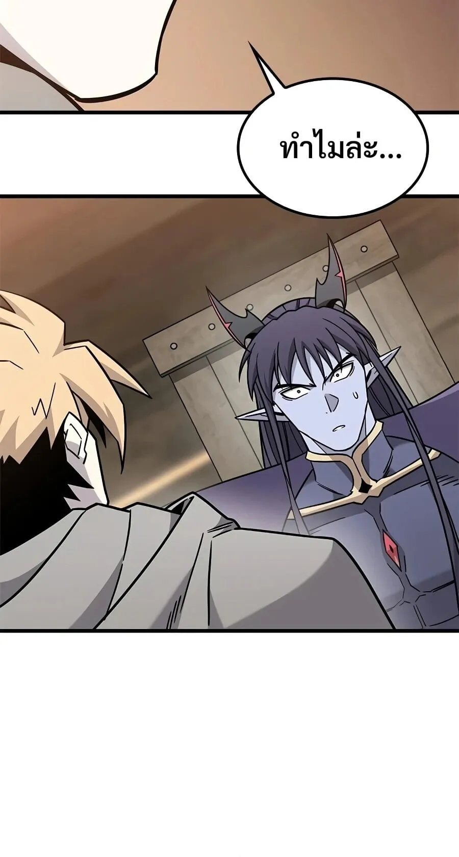 What a Bountiful Harvest, Demon Lord! ตอนที่ 64 หน้า 16