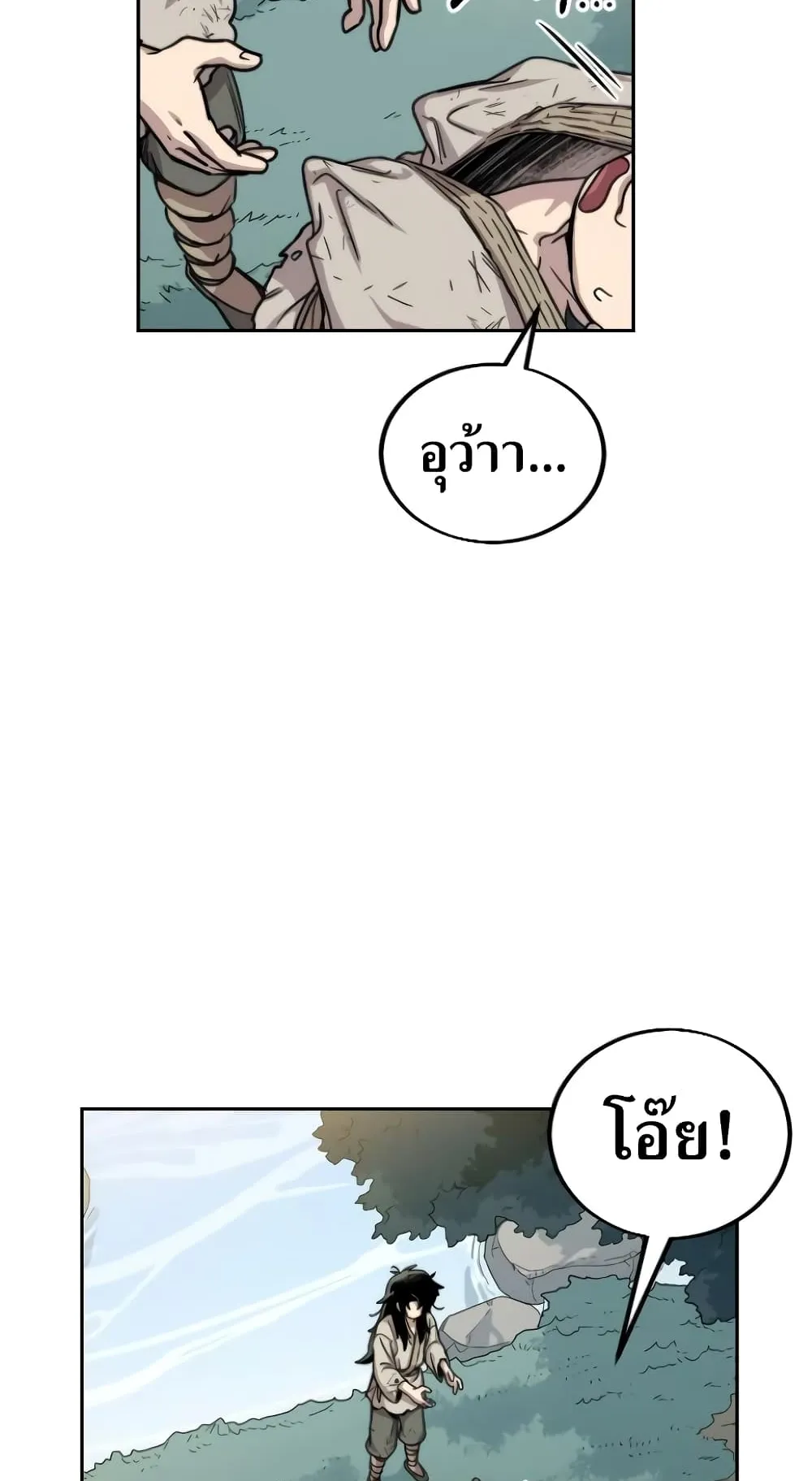 Return of the Flowery Mountain Sect ตอนที่ 2 หน้า 13