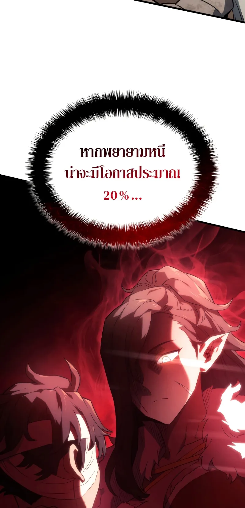 Revenge of the Iron-Blooded Sword Hound ตอนที่ 33 หน้า 21