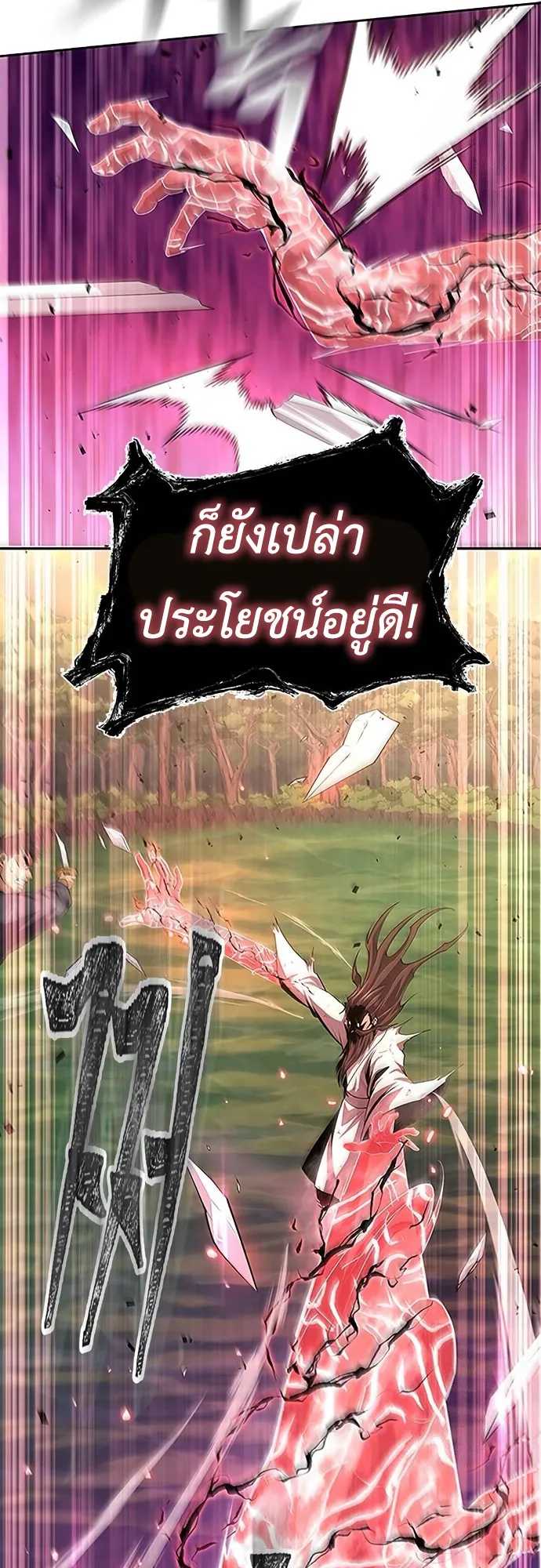 Regression of the Yong Clan Heir ตอนที่ 7 หน้า 35