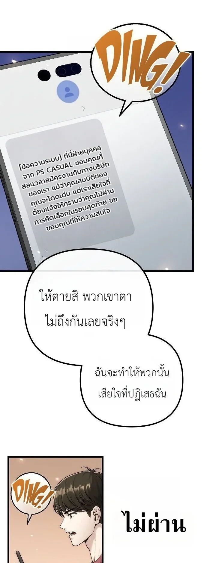 The Money Keeps Piling Up Even If I Spend It ตอนที่ 1 หน้า 22