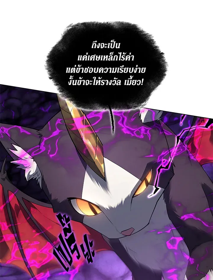 Overgeared ตอนที่ 129 หน้า 157