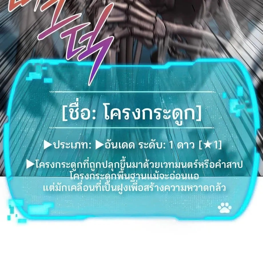 Shinsu Kindergarten ตอนที่ 6 หน้า 24