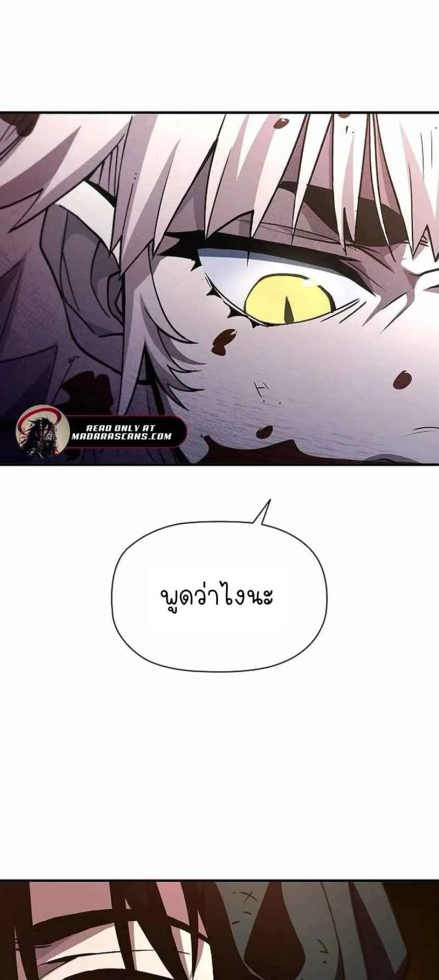 World’s Strongest Survivor ตอนที่ 9 หน้า 37