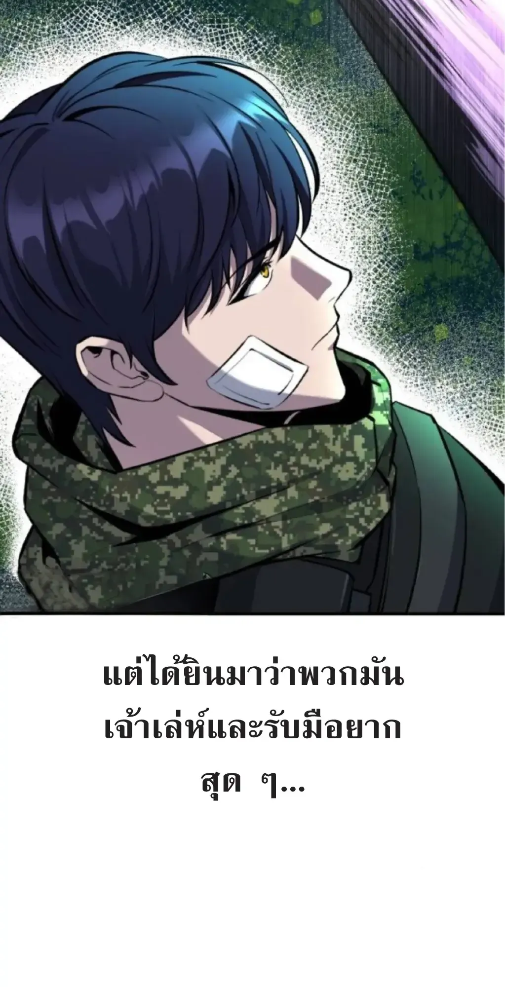 Nation-Class Dungeon Architect ตอนที่ 6 หน้า 41