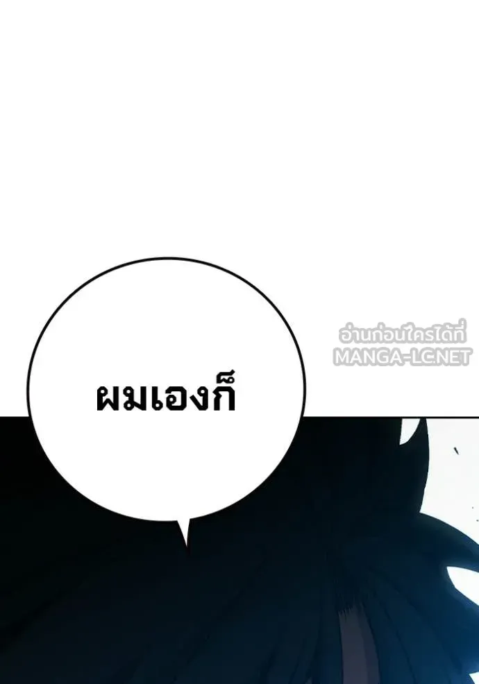 Juvenile Prison ตอนที่ 84 หน้า 200
