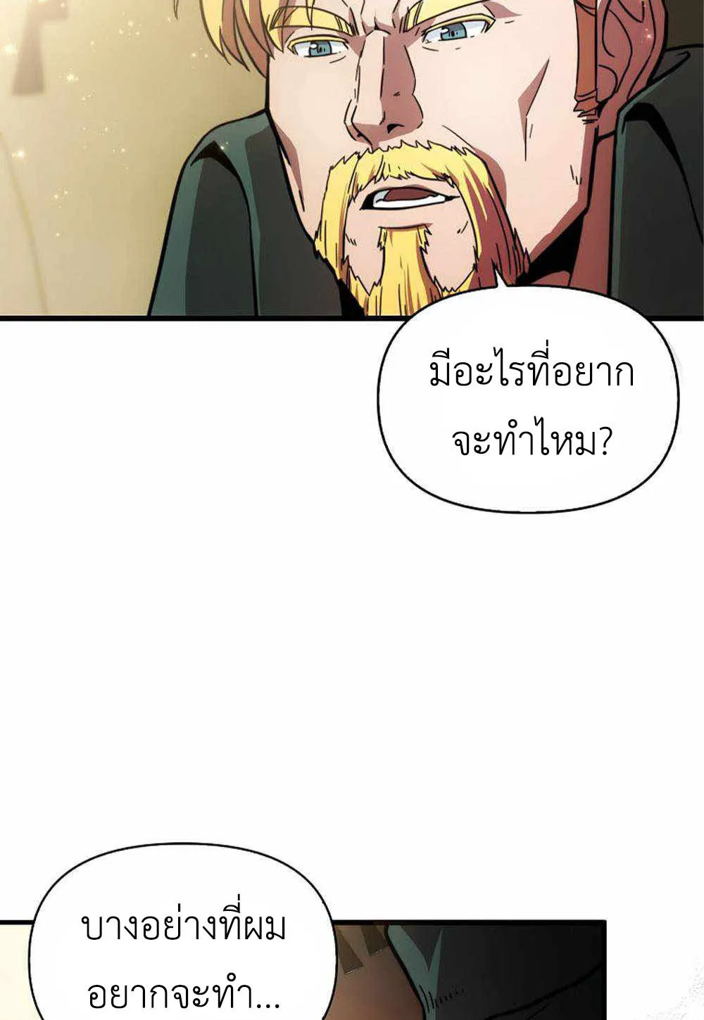 Return of the Ninth-Class Swordmaster : Sword Seeker ตอนที่ 1 หน้า 100