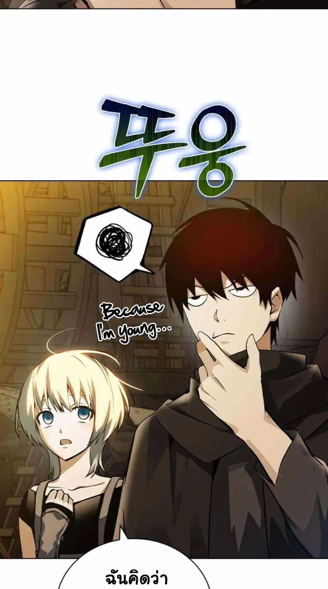 Bad Ending Maker ตอนที่ 5 หน้า 72
