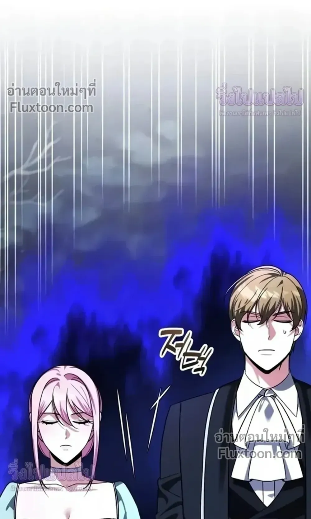 Sovereign of the Infinite Clones ตอนที่ 79 หน้า 31