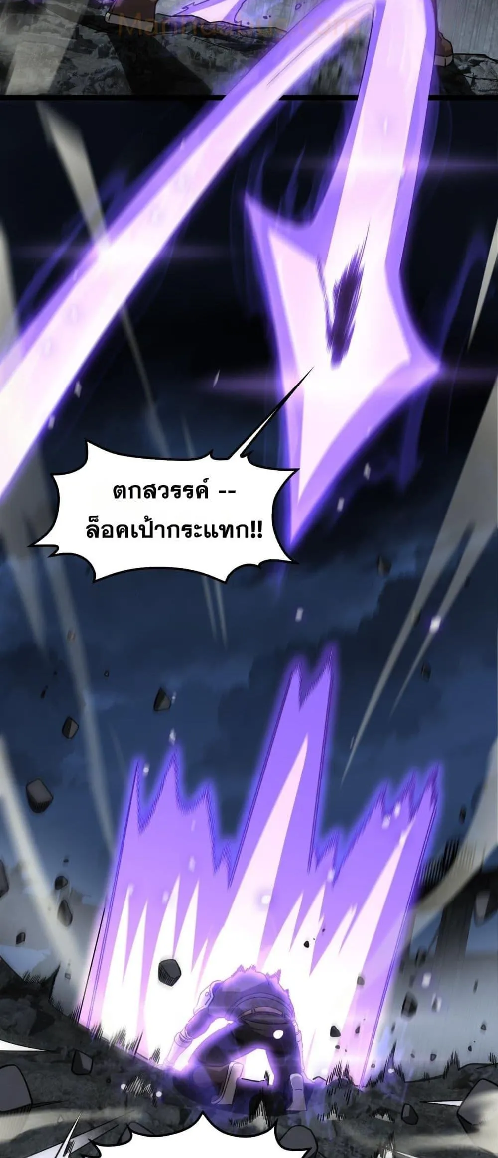 Doomsday Sword God ตอนที่ 52 หน้า 17