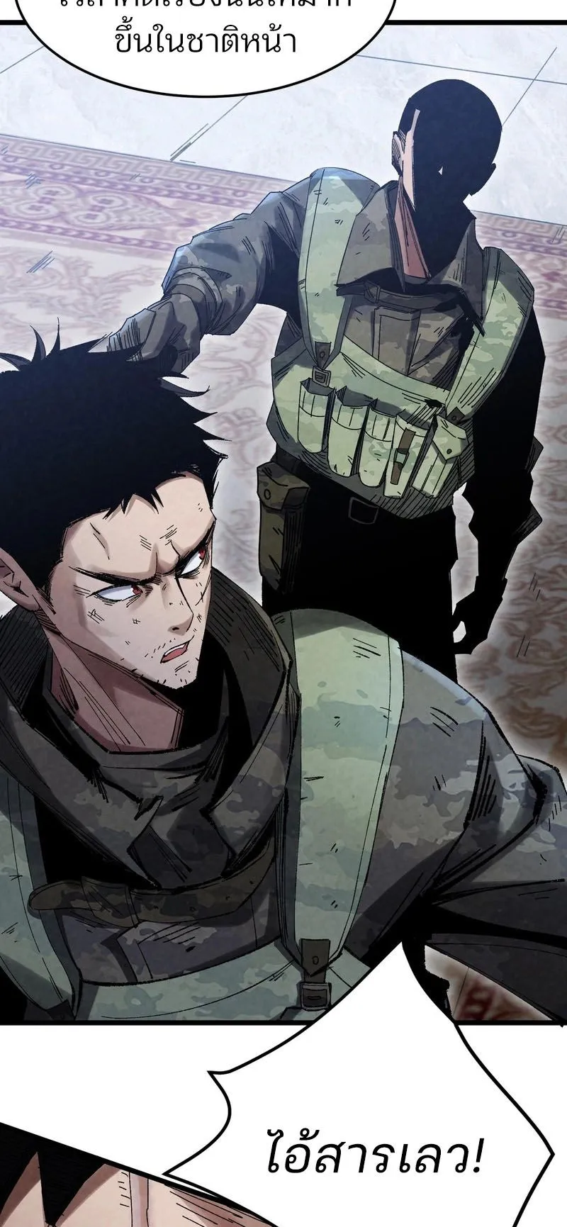 Rebirth of the Campus Special Forces Soldier ตอนที่ 1 หน้า 31